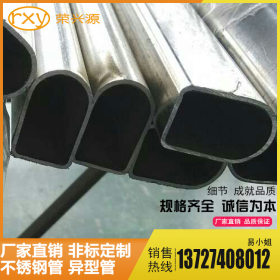佛山不锈钢异形厂家生产不锈钢D形管 不锈钢材料201