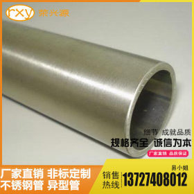 不锈钢管厂家生产 非标不锈钢管 316L不锈钢圆管 制品管