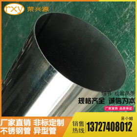 工厂直销304不锈钢管 不锈钢装饰管 大量现货不锈钢圆管 304