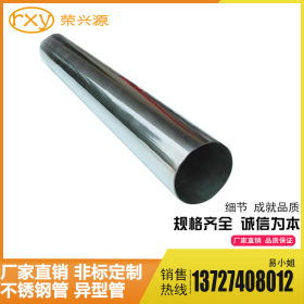 工厂直销不锈钢管 304 金属制品用管 不锈钢304管价格