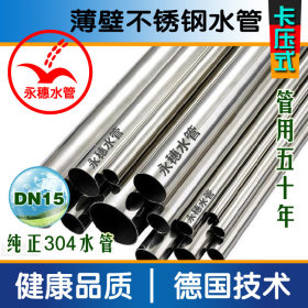 大量供应DN100不锈钢水管，sus304 DN40薄壁不锈钢水管价格