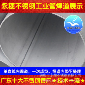 304 323不锈钢圆管，广东304-325x3.0不锈钢圆管，DN300不锈钢管