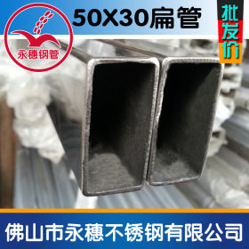304/316材质50X30mm不锈钢矩形管，设备用50X50不锈钢方管