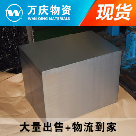 广东佛山电机壳深冲压宝钢冷板卷一般用电控柜配电箱材料现货供应