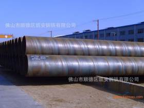 820*10螺旋焊管 大口径螺旋钢管 流涕专用管 高频焊接钢管