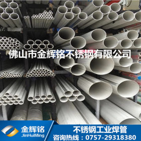 304不锈钢工业焊管159*3.0不锈钢管219*3.0外径Ф325*3.0现货