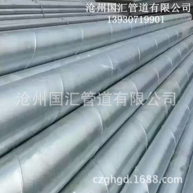 沧州国汇国标热镀锌钢管 大口径无缝钢管热镀锌加工厂家