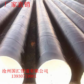 厂家热销环氧煤沥青防腐钢管 批发加强级3pe防腐螺旋钢管