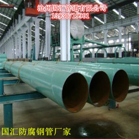 地埋输气管道用防腐钢管厂家 生产DN3800加强级3pe防腐螺旋钢管
