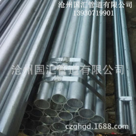 厂家生产销售 热镀锌无缝钢管 材质Q235B 镀锌螺旋焊管