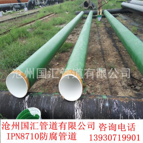 【环氧树脂防腐钢管】环保高分子IPN8710防腐螺旋钢管厂
