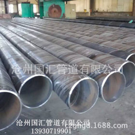 生产供应大口径螺旋钢管 Q235B国标防腐螺旋钢管厂家直销