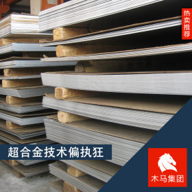 厂家供应宝钢SUS304不锈钢 规格全可定制不锈钢板SUS304钢板