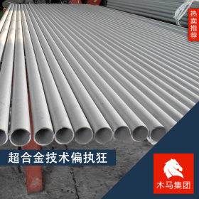 现货大量供应 316Ti不锈钢管 规格全可定制不锈钢管316Ti圆管