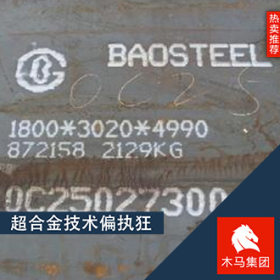现货供应宝钢B-HARD360耐磨钢板规格齐全 随货附带质保书