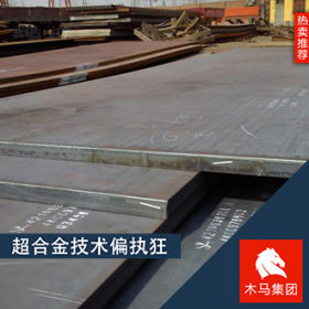 现货供应S690Q高强度结构钢板规格齐全 随货附带质保书