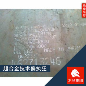 现货供应日本EVERHARD-C400耐磨钢板规格齐全随货附带质保书