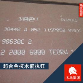 现货供应日本EVERHARD-360A耐磨钢板规格齐全随货附带质保书
