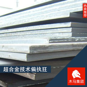 供应日本JFE-HITEN980高强度钢板规格齐全 随货附带质保书