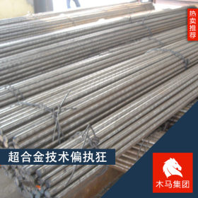 木马集团现货供应35CrMnSiA圆钢 合金结构钢 规格齐全附质保书
