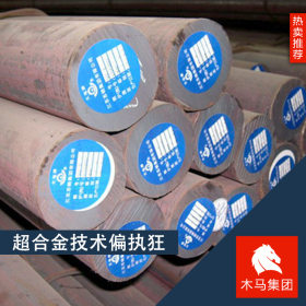 木马集团现货供应37CrMnMo圆钢 合金结构钢 规格齐全 附质保书