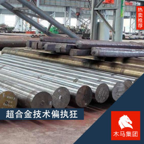 木马集团现货供应15CrMo圆钢 合金结构钢 规格齐全 附质保书