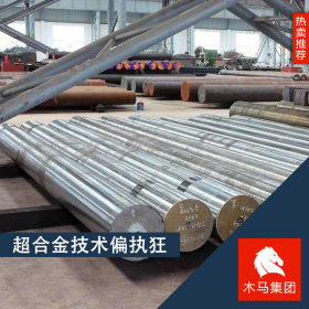 木马集团现货供应20MnV圆钢 合金结构钢 规格齐全 附质保书