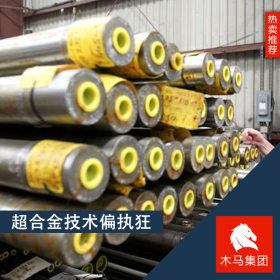 木马集团现货供应60Si2CrA 弹簧钢 圆钢 可加工切割 原厂质保