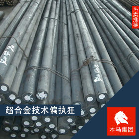 木马集团现货供应SMn438圆钢 合金结构钢 规格齐全 附质保书