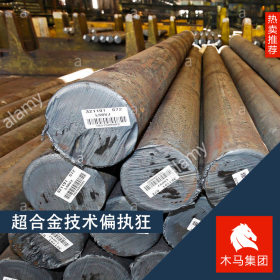 木马集团现货供应23CrNi3MoA圆钢 合金结构钢 规格齐全