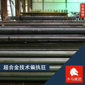 木马集团现货供应20CR合金管坯钢圆钢20CR碳工钢西宁特钢批发厂家