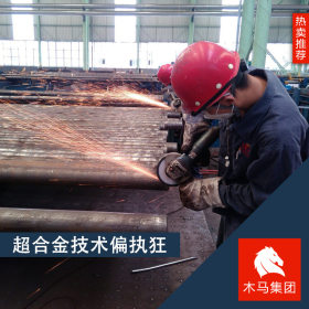 木马集团现货供应50CrV弹簧钢 圆钢 可加工切割 原厂质保
