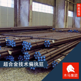 木马集团现货供应50Cr圆钢 合金结构钢 规格齐全 附质保书