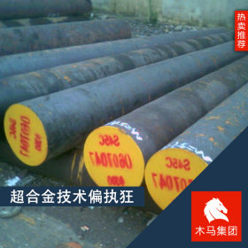 木马集团现货供应40CrNiMo圆钢 合金结构钢 附质保书E4340