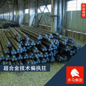 木马集团现货供应3CR13合金管坯钢圆钢3CR13合工钢批发厂家