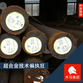 木马集团现货供应51B60H弹簧钢 圆钢 可加工切割 原厂质保