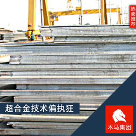 附质保书木马集团现货供应舞钢WH590D/WH60高强度钢板