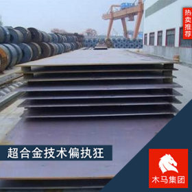 木马集团现货供应12Cr1MoVR锅炉容器板钢板多规格 附质保书