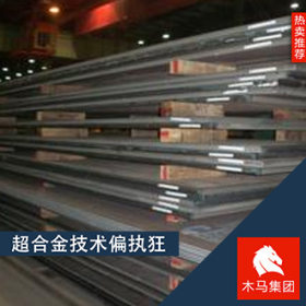 木马集团现货供应武钢WL400/WL510高强度钢板 附质保书