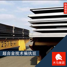 木马集团现货供应SA299A/B锅炉容器板钢板多规格 附质保书