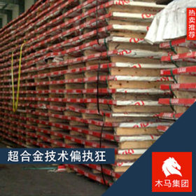 木马集团现货供应40Cr合金板钢板多规格 附质保书