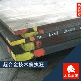木马集团现货供应20Cr合金板钢板多规格 附质保书