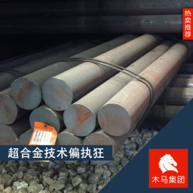 木马集团 SAE1020圆钢 圆棒 碳素结构钢 附质保书 原厂质保