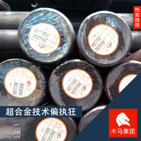 木马集团 SAE1045圆钢 圆棒 碳素结构钢 附质保书 原厂质保