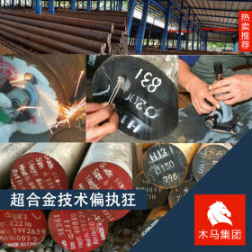 木马集团 1.0503圆钢 圆棒 碳素结构钢 附质保书 原厂质保