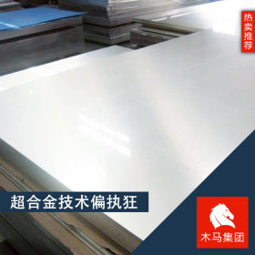 厂家现货304不锈钢板材 最新价格优惠耐高温抗腐蚀不锈钢钢板