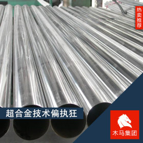 大量现货供应310S(0cr25ni20)不锈钢管 表面光滑可加工310S圆管