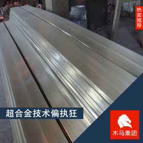 现货供应 316L不锈扁钢 表面光滑可加工不锈钢型材316L扁钢
