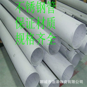供应冷拔不锈钢管 304不锈钢管价格 化工厂用304不锈钢无缝管