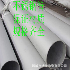 供应冷拔不锈钢管 304不锈钢管价格 化工厂用304不锈钢无缝管